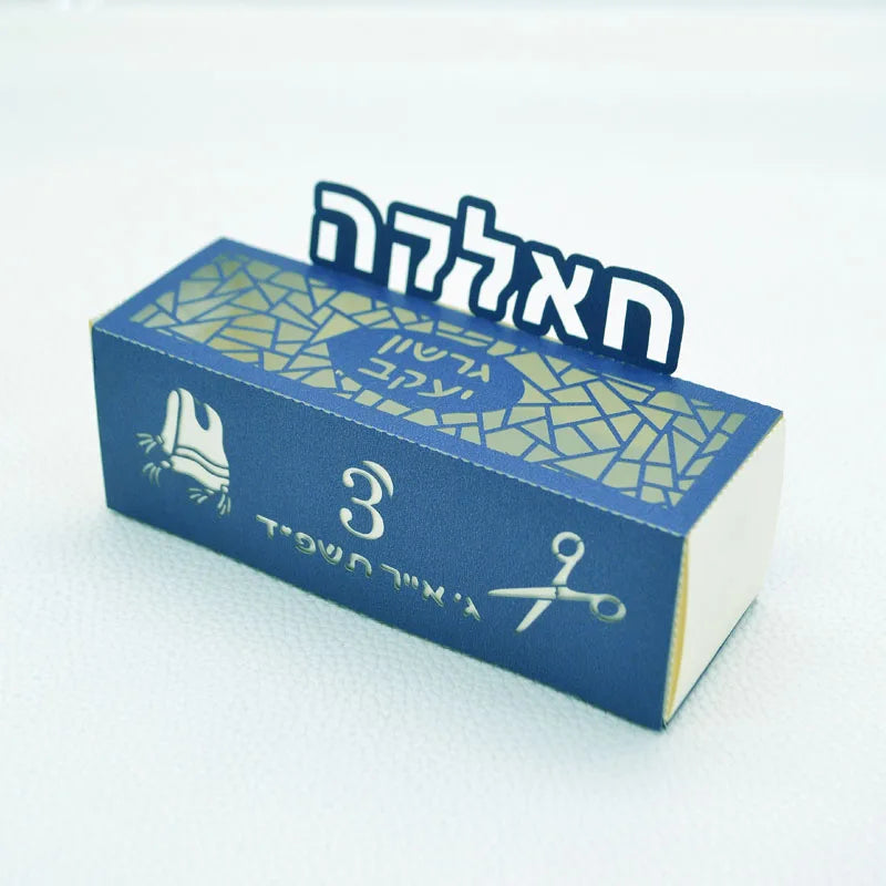 50PCS Unique Design Jewish Kippah Tzitzit Scissors Personalized Hebrew Decoration Jewish 3 Years Old Upsherin Favour Boxes