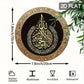 Islamic Wall Art Aluminum Medallion 7.87x7.87 Inch Black Gold Calligraphy Decal Reusable Matte Finish