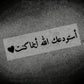 1 piece Arabic "In Arabic Calligraphy الله يهديك" - God guides you, waterproof sunscreen and scratch resistant car stickers