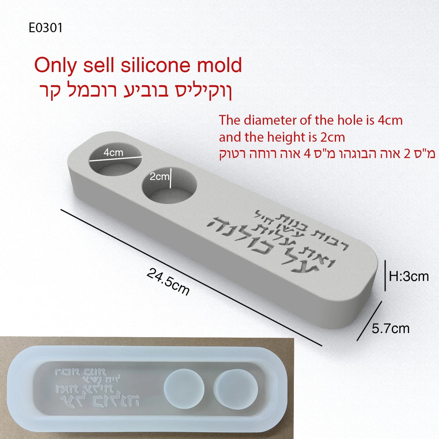 Silicone Mold for Jewish Shabbat Double Candle Holder, 2-Wick Candle Stick Mold for Concrete Plaster, Judaica Gift DIY