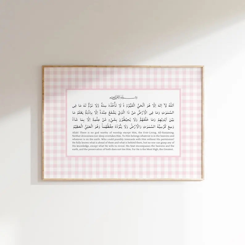 Ayatul Kursi Islamic Qur'an Verses Canvas Print Pink Muslim Arab Gallery Poster for Modern Home Decor Perfect Eid Al-Fitr Gift