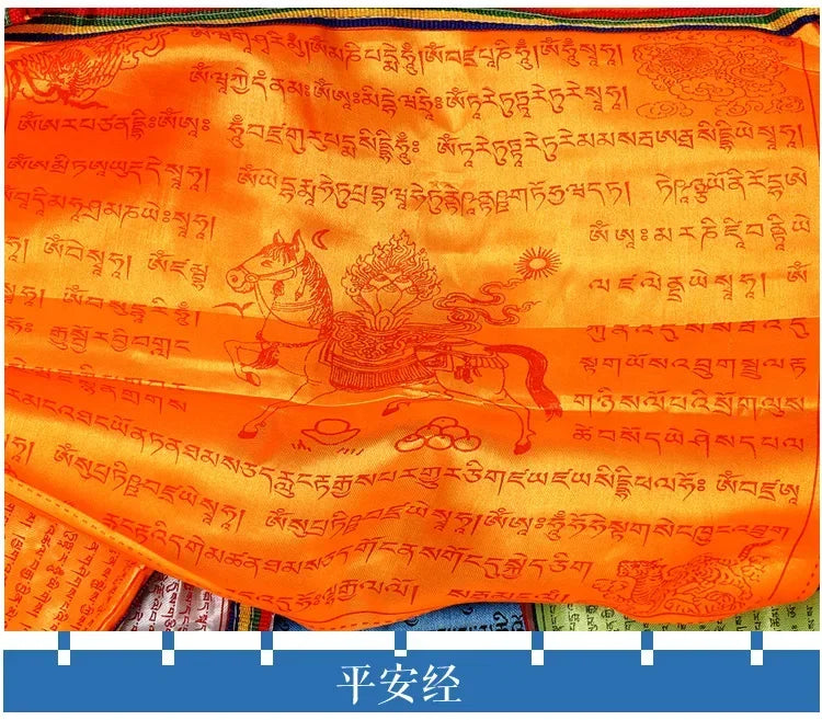 Religious Flag Tibetan Buddhist Prayer Flag Colour Print Prayer Artificial Silk Tibet Lung Ta Banner Scriptures Flags Decoration