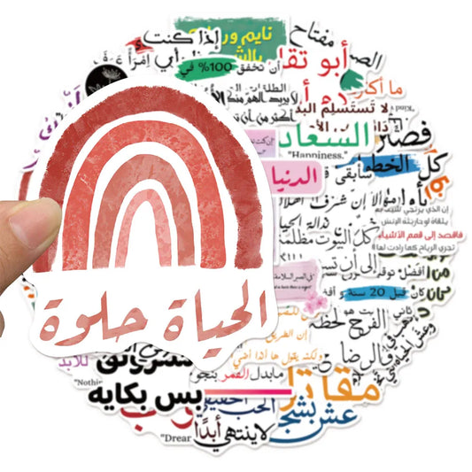 50PCS Creative Arabic Inspirational Words Encourage Graffiti Stickers DIY Luggage Notebook Skateboard Water Cup Waterproof
