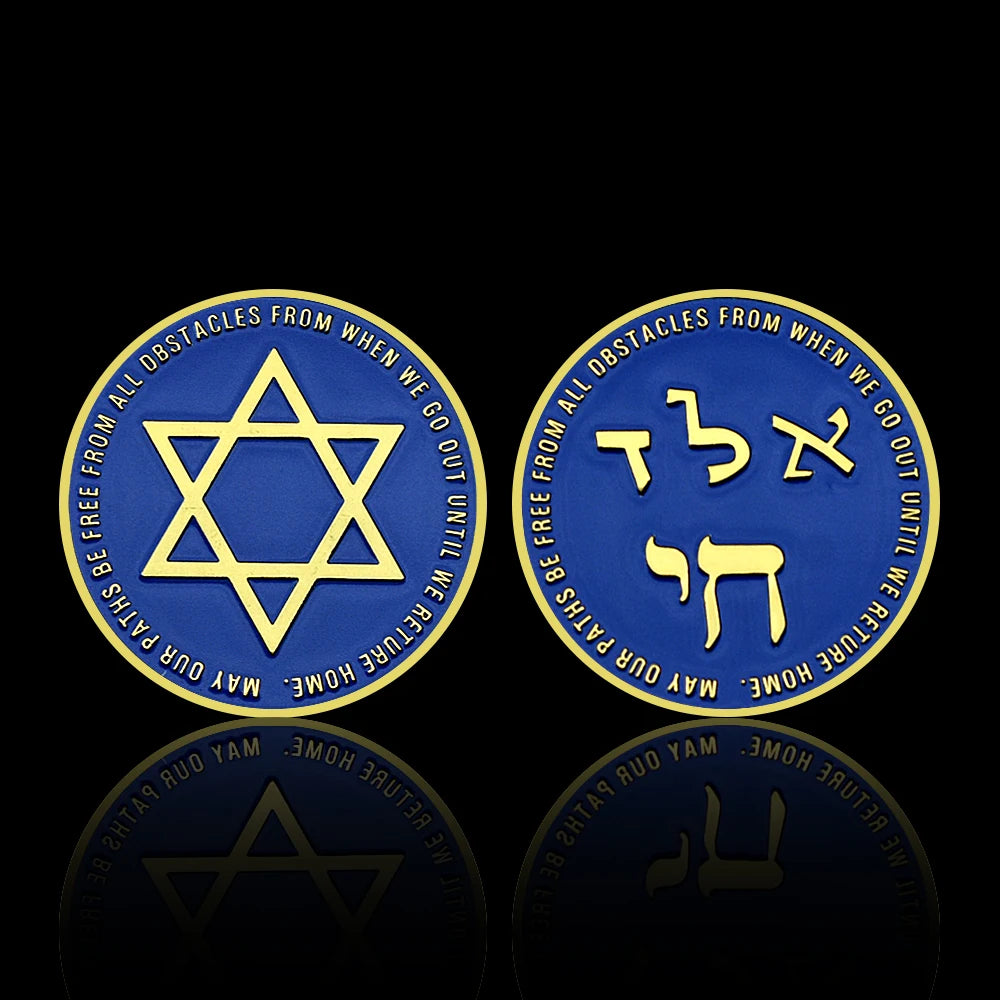 Hebrew Prayer Coin May Our Paths Be Free From Obstacles, Jewish Star of David Protection Amulet for Travel Gift