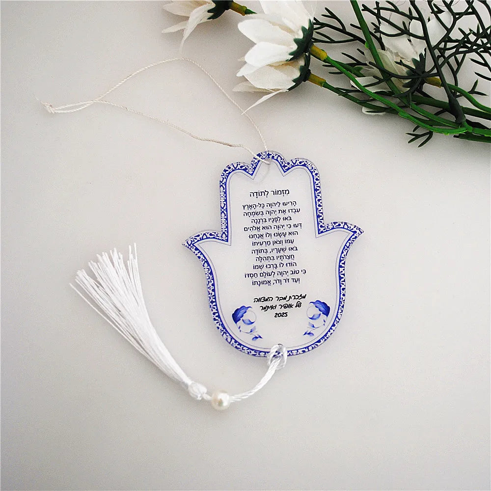10pcs Prayer Road Hebrew Souvenir Gift Car Pendant Tassel & Wires Hamsa Custom Inscription Blessing Bar Mitzvah Dedication