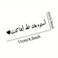 1 piece Arabic "In Arabic Calligraphy الله يهديك" - God guides you, waterproof sunscreen and scratch resistant car stickers
