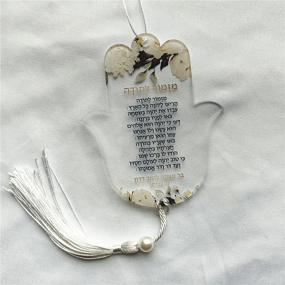Mitzvah Souvenir Gift,Car Pendant Hang Tassel & Pearl & Wires,Hamsa Custom, Prayer Hebrew Inscription, Blessing Dedication,10Pcs