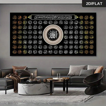 2D Flat 1pc 99 Names of Allah Canvas Wall Art, Frameless Modern Arabic Calligraphy Poster for Living Room and Bedroom Decortions