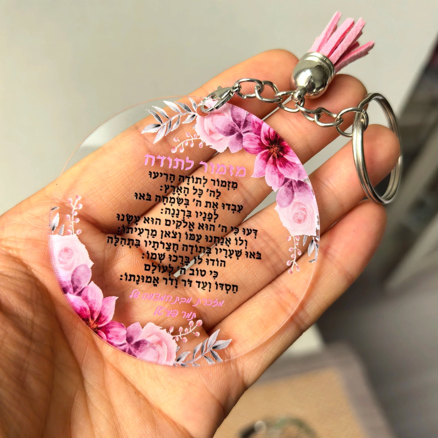 all 10pcs Print Hebrew Plexiglass Wedding Party Guest Favor Gift Bar Mitzvah Souvenir Key Chain with Ring Blessing Personalized