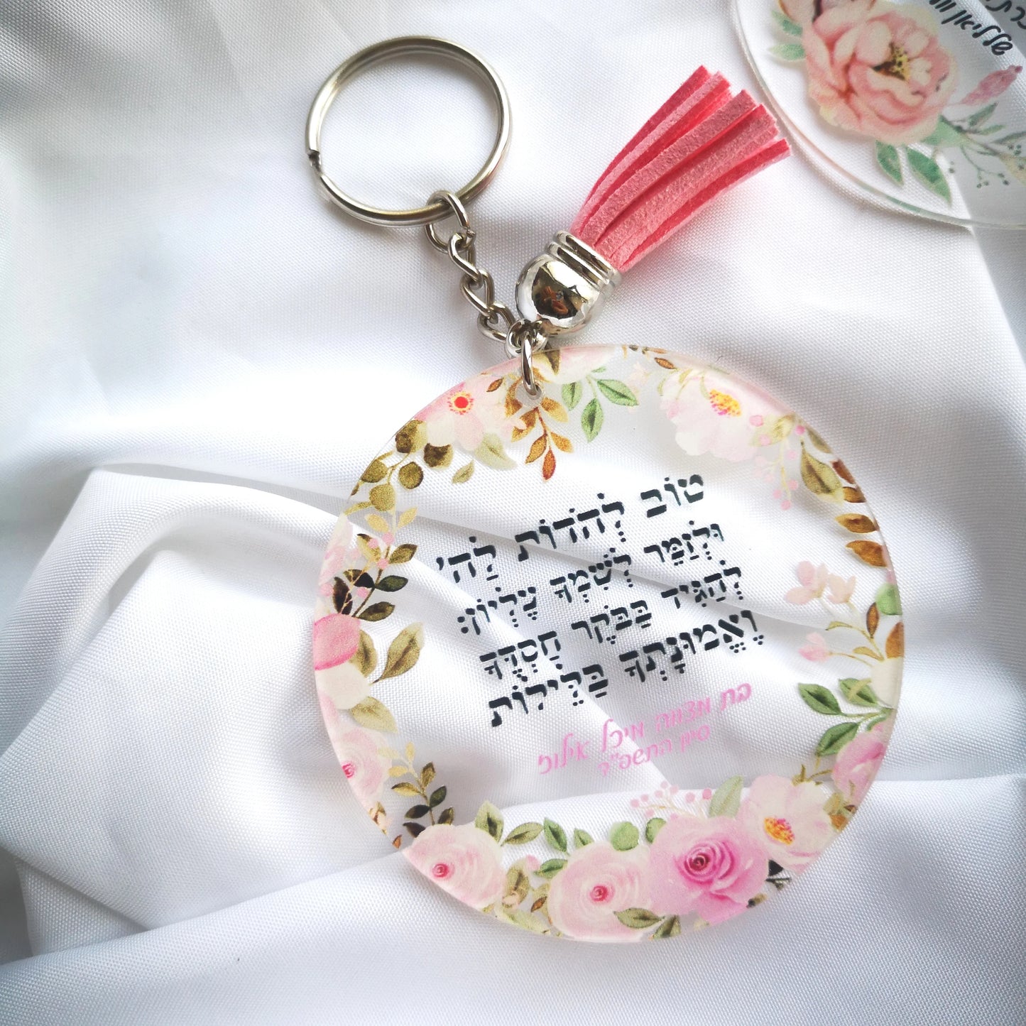 all 10pcs Print Hebrew Plexiglass Wedding Party Guest Favor Gift Bar Mitzvah Souvenir Key Chain with Ring Blessing Personalized