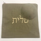Judaical Tallit Bag And Kippah Kippot Kipot set With Hebrew Embroidery For Wedding Bar Mitzvah