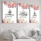 3 Framed Islamic Arabic Home Decor for Ramadan Canvas Paintings Ready To Hang Office Living Room Bedroom Decoration Holiday Gift