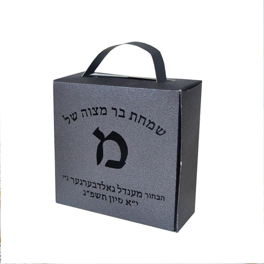 New Unique Customized Logo Hebrew Letters Laser Cut Black Jewish Bar Mitzvah Gifts Handle Box