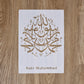 Islam DIY Stencil Mold Bismillah Arabic Script Wall Painting Scrapbook Embossing Album Paper Card Template Ramadan Eid Mubarak