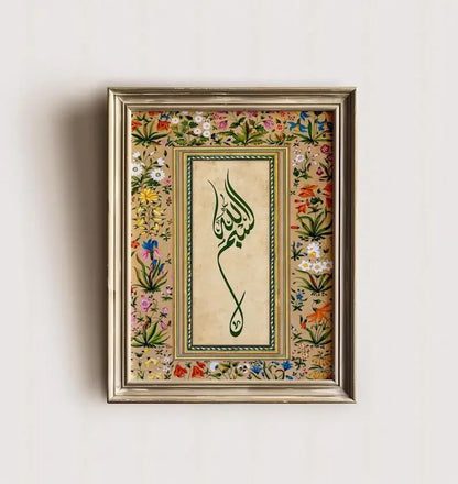 pcs Islamic Muslim Arabic Calligraphy Canvas Print Bohemian Flowers Plants Wall Art Poster for Home Decor Perfect Eid Gift
