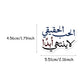 50PCS Creative Arabic Inspirational Words Encourage Graffiti Stickers DIY Luggage Notebook Skateboard Water Cup Waterproof
