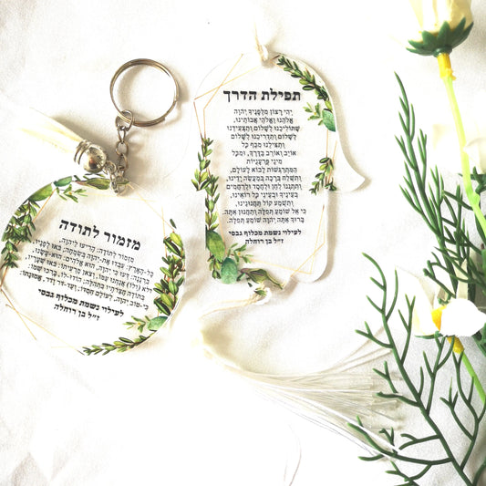Pom Green10pcs Prayer Hebrew Transparent Souvenir Pendant with Tassel & String Hamsa Custom Bar Mitzvah Gift Thanksgiving