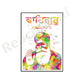 Sikh Art Print of Guru Nanak Spiritual Wall Decor Meditation and Yoga Poster Perfect Gift for Mindfulness and Inner Peace