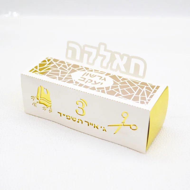 50PCS Unique Design Jewish Kippah Tzitzit Scissors Personalized Hebrew Decoration Jewish 3 Years Old Upsherin Favour Boxes