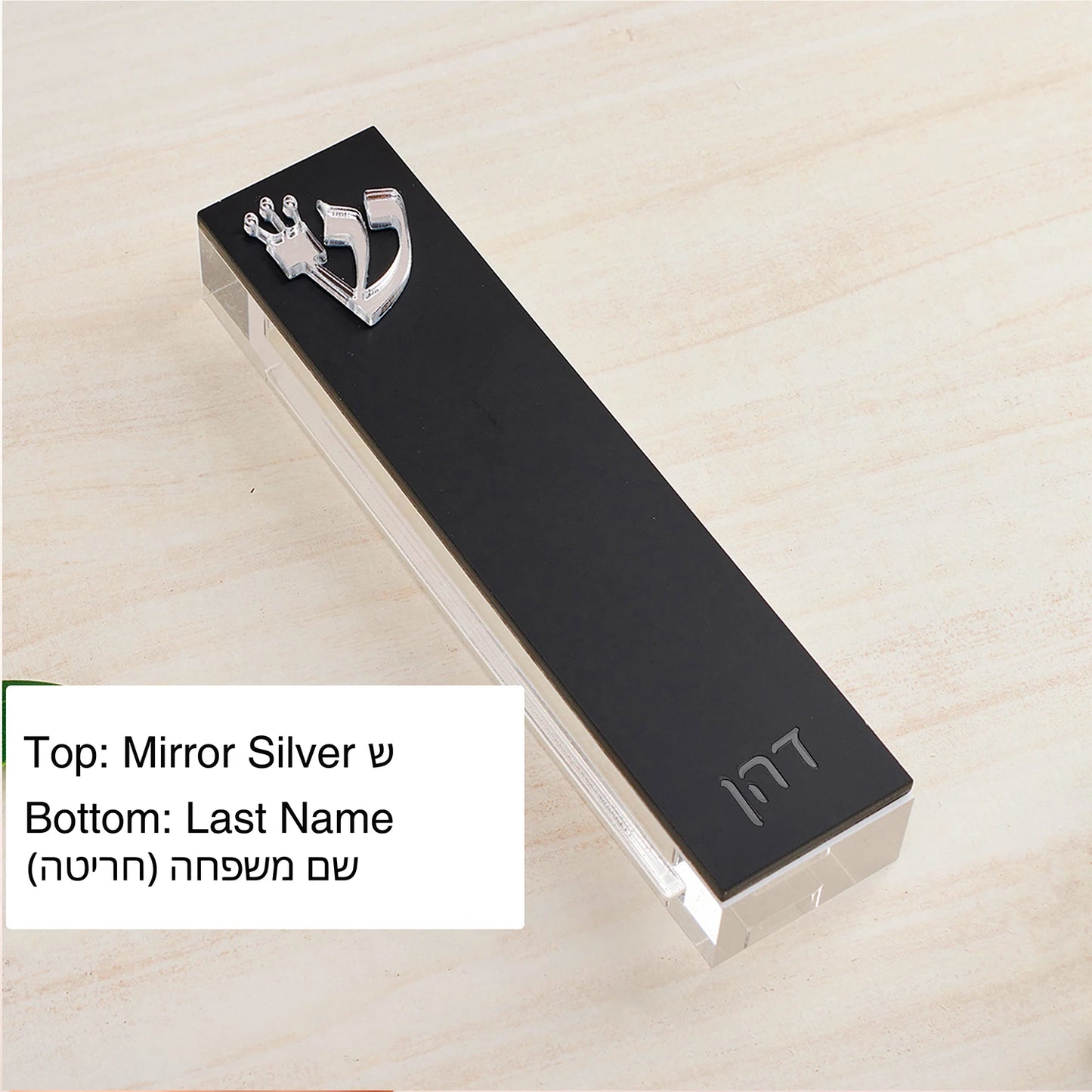 Custom Modern Mezuzah Case Acrylic 3D Cut Mezuzah Personalized Judaica Gift New Baby Gift New Home Gift Jewish Home Blessing