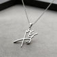 Customized Mohammed Reza Pahlavi King Signature Necklace Stainless Steel Persian Royal Seal Fashion Jewelry Honor Identity Great