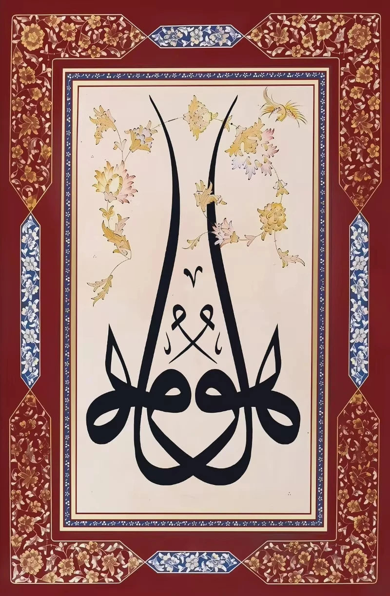Modern Classic Quran Islamic Abstract Arabic Calligraphy Art Poster Canvas Paintings Wall Art Pictures Home Decor