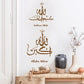 Islam DIY Stencil Mold Bismillah Arabic Script Wall Painting Scrapbook Embossing Album Paper Card Template Ramadan Eid Mubarak