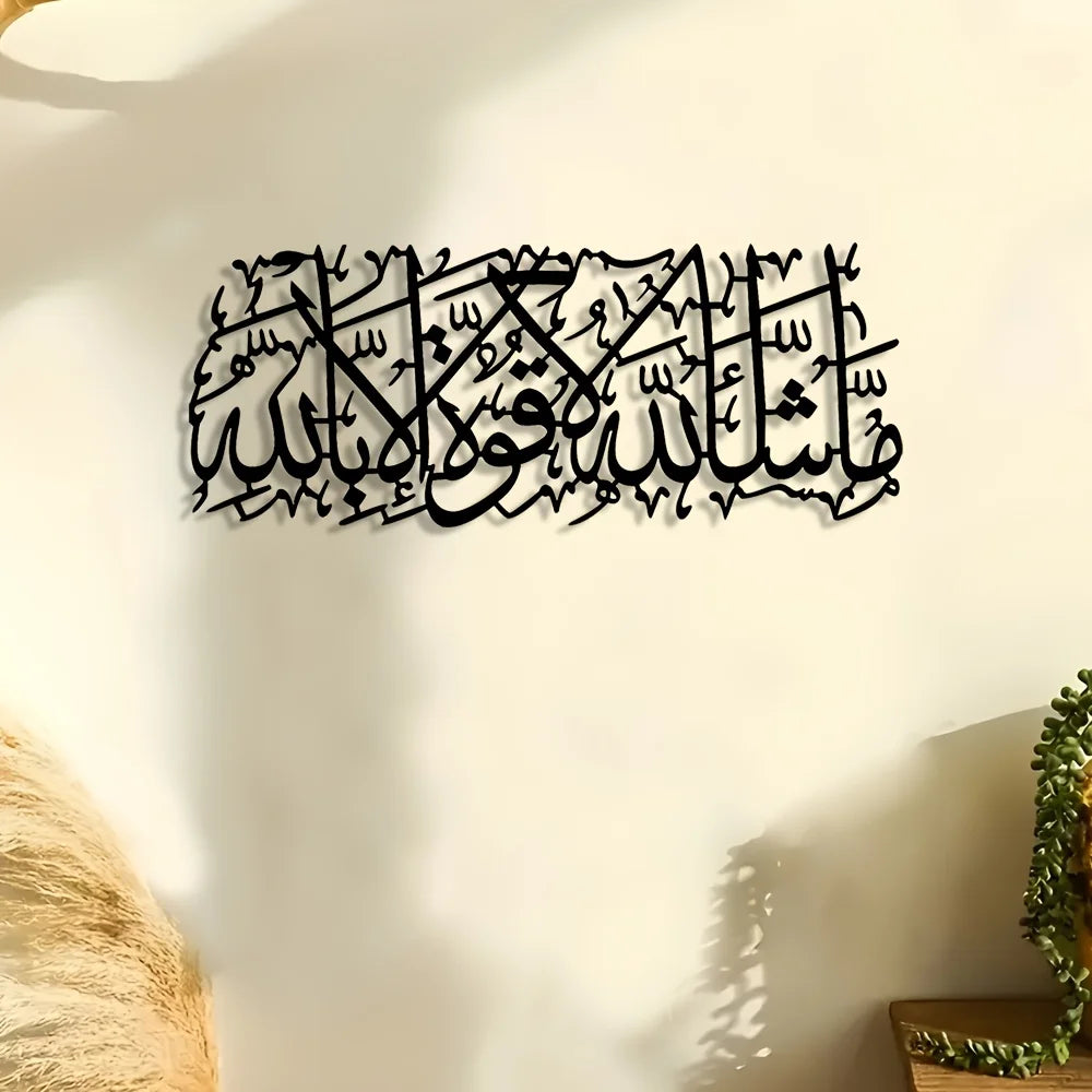 Room Decoration 1 Piece Arabic Calligraphy Metal Wall Art，Iron plate，Home Decoration，Wall hanging decoration，Room Decoration，Out