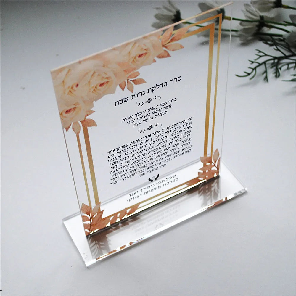 Bar Mitzvah Wedding Souvenir Gift for Guest,Custom Hebrew Print,Thick Acrylic &Base,Personal Prayer Hebrew Psalm of Thanks,10Pcs