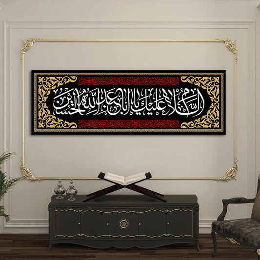 Muslim Poster Islam Wall Art Canvas Painting Print Abstract Arabic Picture for Religious Believers Gift Home Church Room Decor