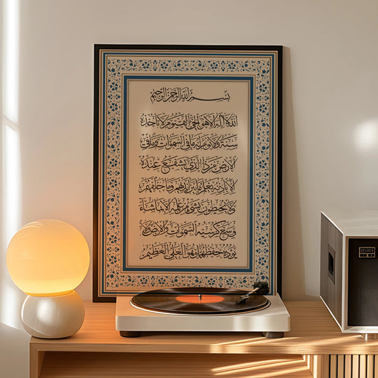 Navy Blue Vintage Inspired Ayatul Kursi Islamic Wall Art Print Canvas Painting Poster Picture For Living Room,Bedroom Home Decor