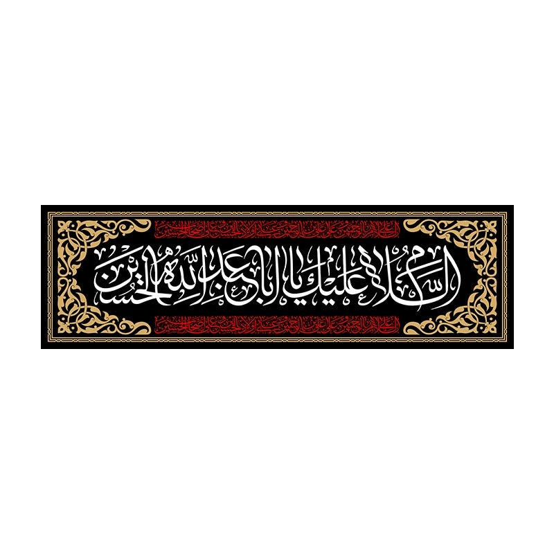 Muslim Poster Islam Wall Art Canvas Painting Print Abstract Arabic Picture for Religious Believers Gift Home Church Room Decor