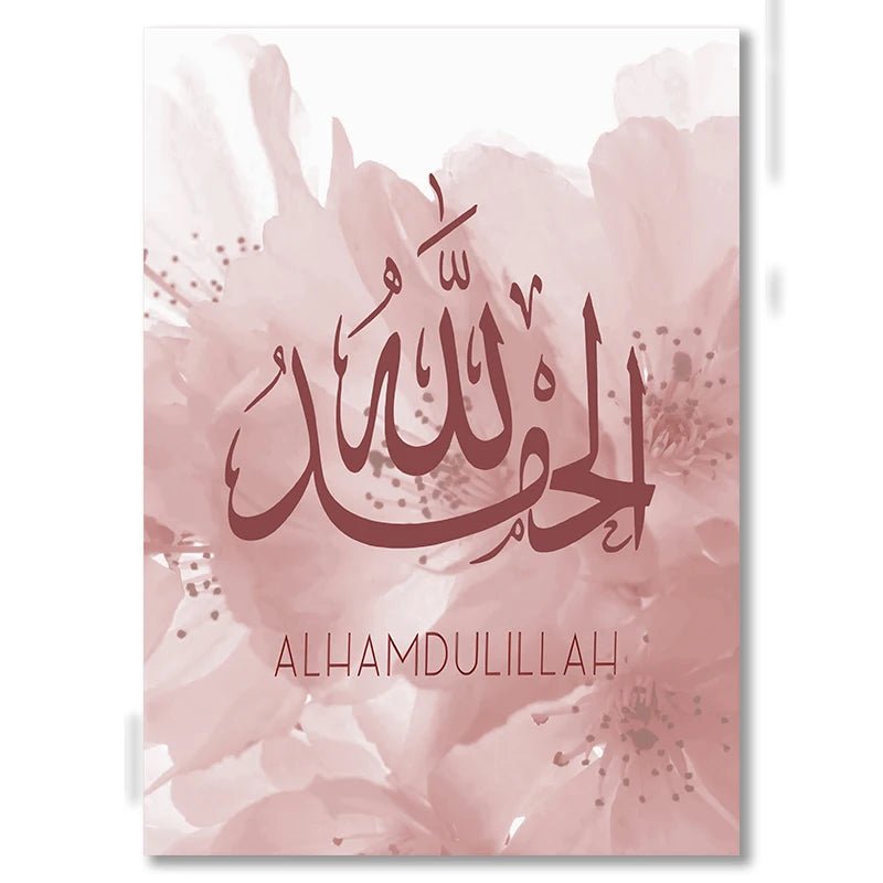 Beige Flower Allah Islamic Wall Art Print Quotes Painting Arabic Calligraphy Canvas Poster Muslim Wall Pictures Bedroom Decor