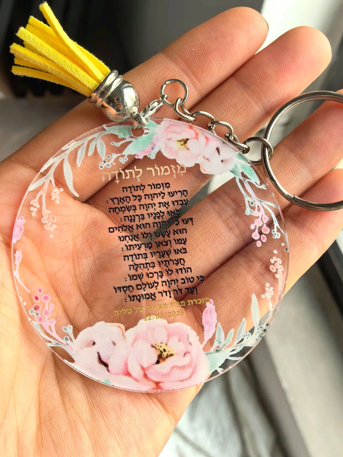 all 10pcs Print Hebrew Plexiglass Wedding Party Guest Favor Gift Bar Mitzvah Souvenir Key Chain with Ring Blessing Personalized