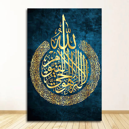 Decor Arabic Calligraphy Poster Print Home Decoration Ayat ul kursi Islamic Wall Art Canvas Painting Gift Muslim Wedding