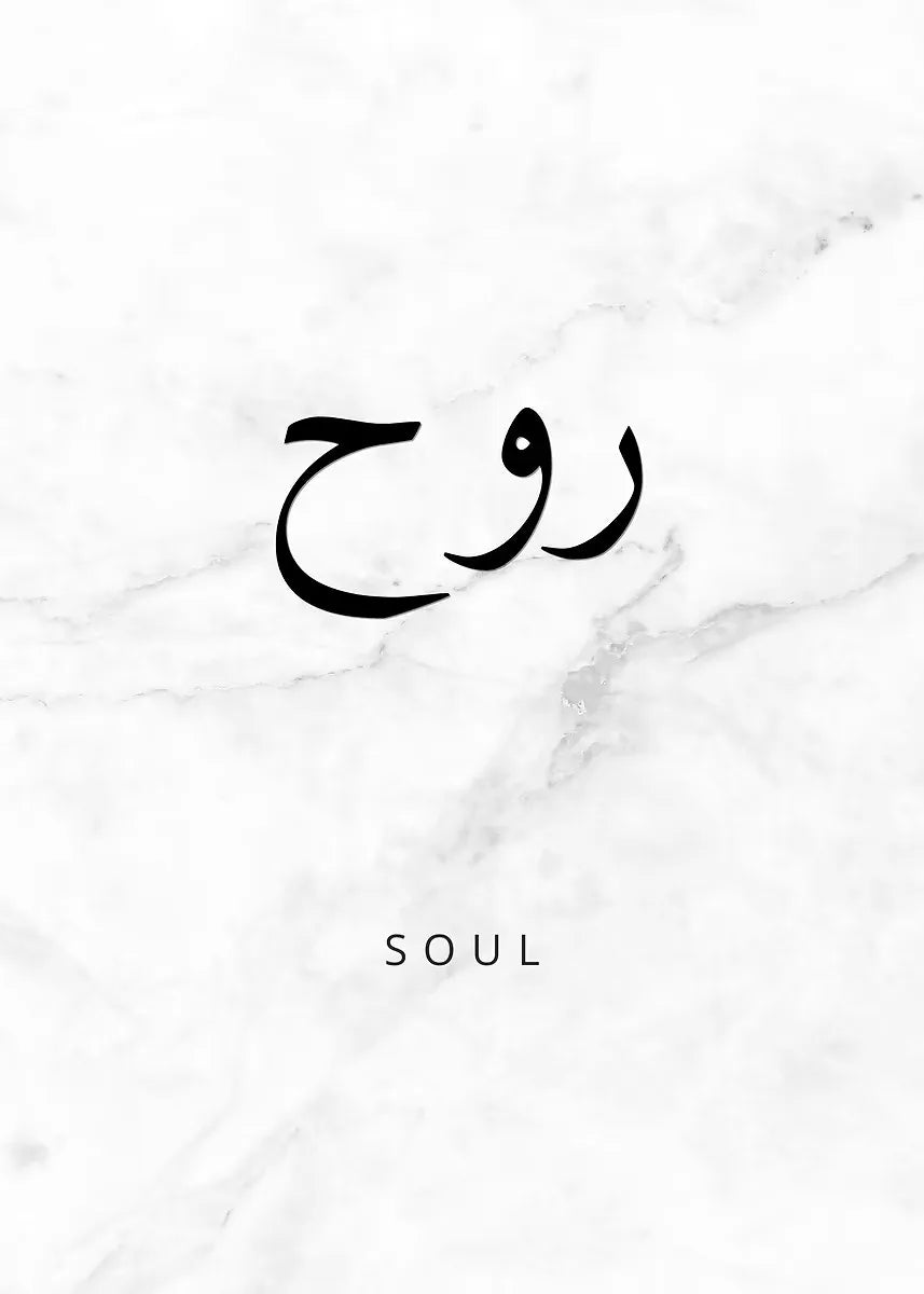 Minimalism Islamic Calligraphy Patience Truth Peace Love Life Freedom Poster Canvas Painting Print Wall Art for Room Home Decor