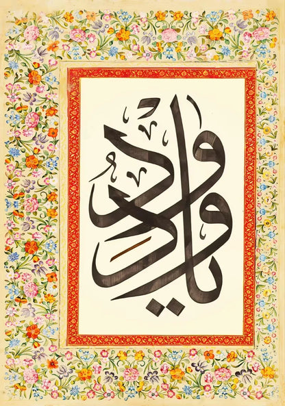 Modern Classic Quran Islamic Abstract Arabic Calligraphy Art Poster Canvas Paintings Wall Art Pictures Home Decor