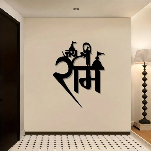 1pc Vintage Wrought Iron Indian Wall Art Maharana Sita Hanuman Silhouette Spiritual Home Decor Prayer Room Gift