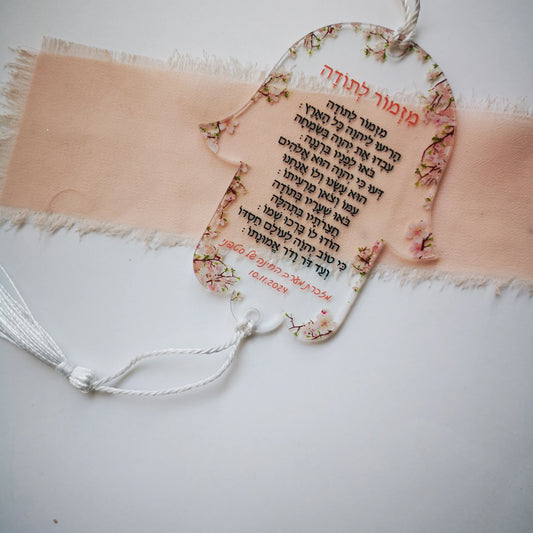 Hebrew Bar Mitzvah With White Pendant,Custom10pcs White Hanging Acrylic Prayer Cards,Hamsa Hebrew Card,Transparent