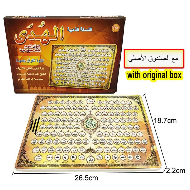 Full Section of Holy Quran Electronic Learning Machine Laptop Tablet Toy Muslim Islam Children Koran Learning Follow Reading Pad