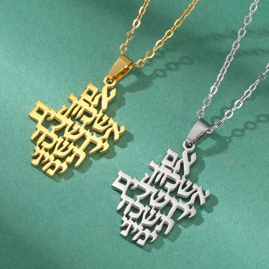 Dawapara Remember Jerusalem Necklace Jewish Prayer Biblical Hebrew Verse Pendant Stainless Steel Judaica Messianic Jewelry