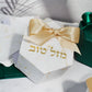 10/20/50pcs Thank you, candy box, Hebrew congratulations, containing chocolate, cookies, exquisite candy box