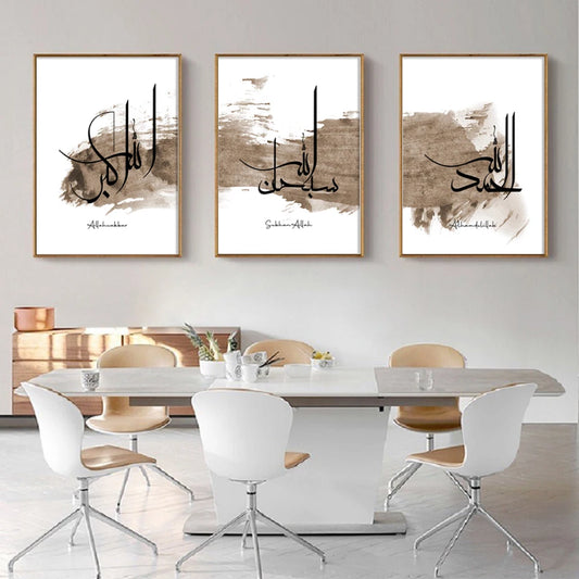 Black Ink Islamic Wall Art Arabic Calligraphy Subhan Allah Canvas Posters and Prints Wall Paintings for Living Room Home Decor