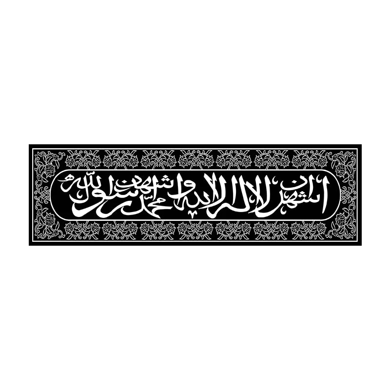Muslim Poster Islam Wall Art Canvas Painting Print Abstract Arabic Picture for Religious Believers Gift Home Church Room Decor