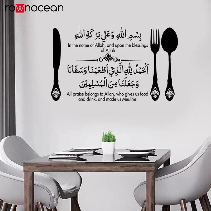 Islamic Wall Art Bismillah Eating Dua Islamic Calligraphy Murals, Quran Art bismillah 4D43