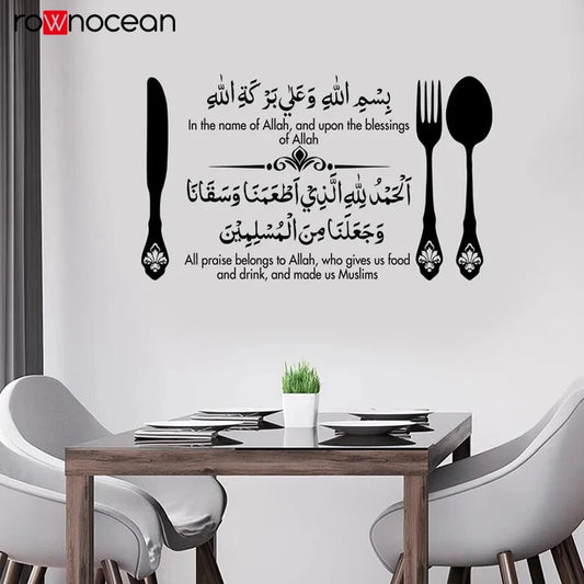 Islamic Wall Art Bismillah Eating Dua Islamic Calligraphy Murals, Quran Art bismillah 4D43