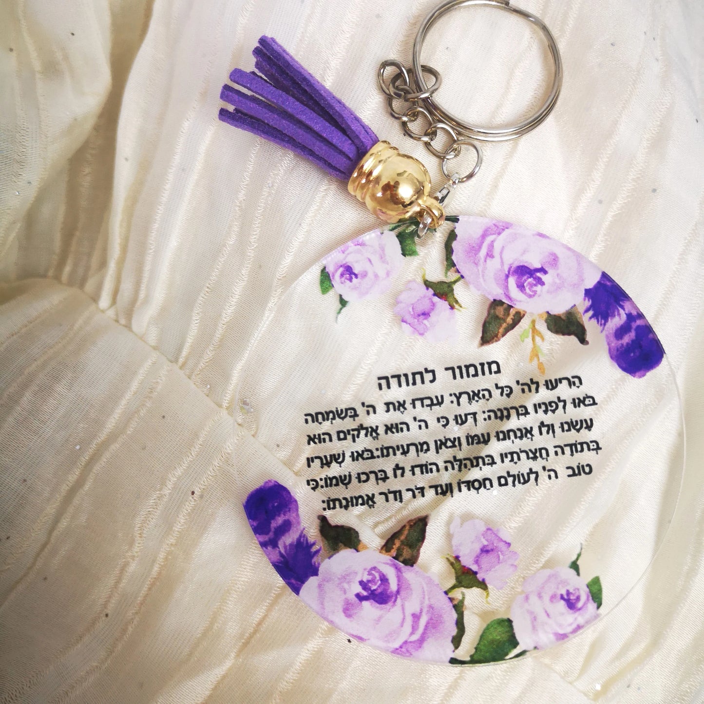 all 10pcs Print Hebrew Plexiglass Wedding Party Guest Favor Gift Bar Mitzvah Souvenir Key Chain with Ring Blessing Personalized