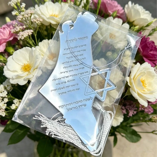 10PCS Mirror Silver Custom Laser Cut Jewish Blessing  Road Prayer Hamsa Bar Mitzvah Souvenir Card with Thread