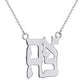 Ahava Necklace Love in Hebrew Pendant Judaica Jewish Jewelry Hanukkah Gift Stainless Steel Necklaceelry