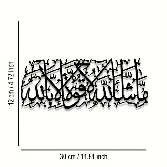 Room Decoration 1 Piece Arabic Calligraphy Metal Wall Art,Iron plate,Home Decoration,Wall hanging decoration,Room Decoration,Out